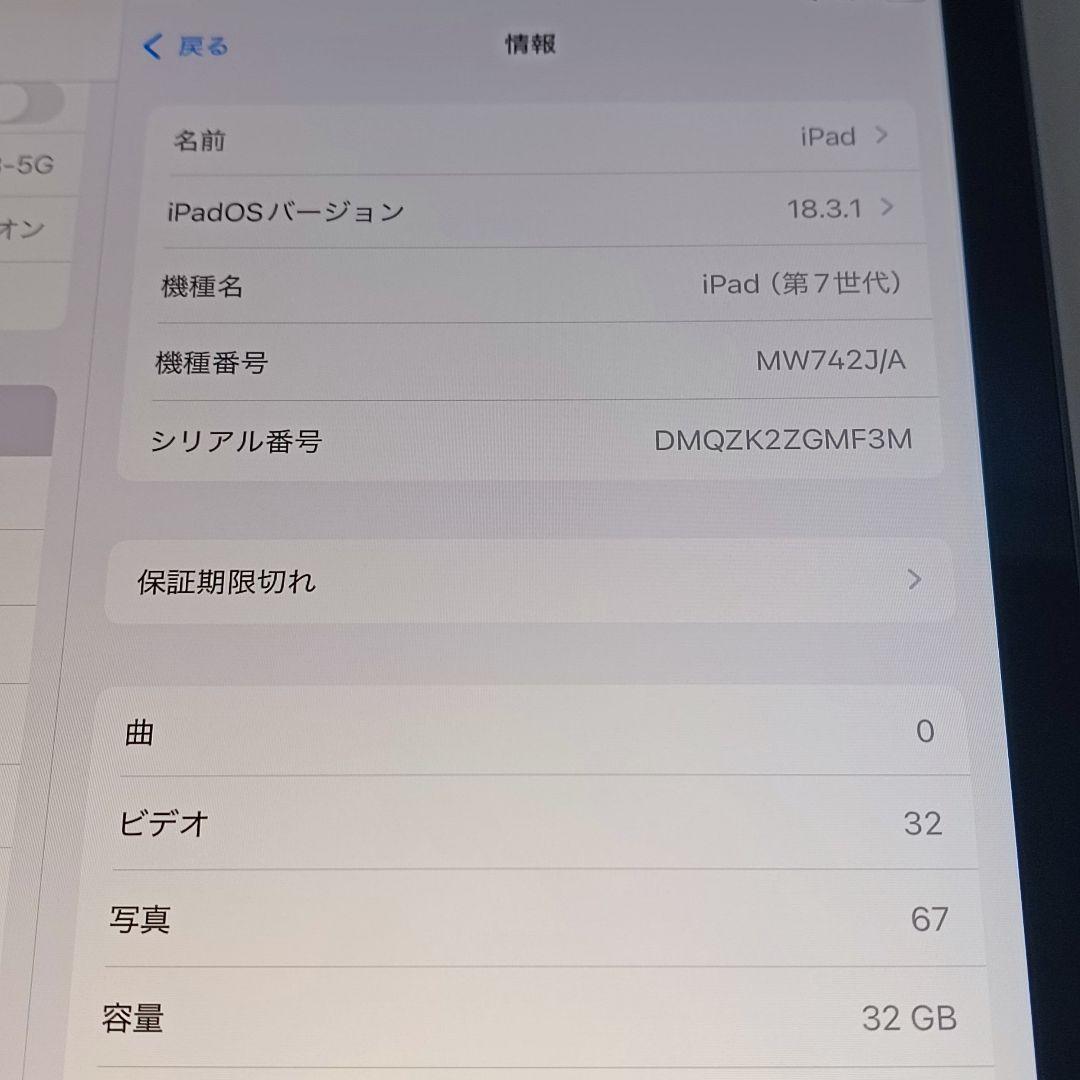 美品 iPad 10.2 第7世代 WiFi 32GB Penicl 第1世代