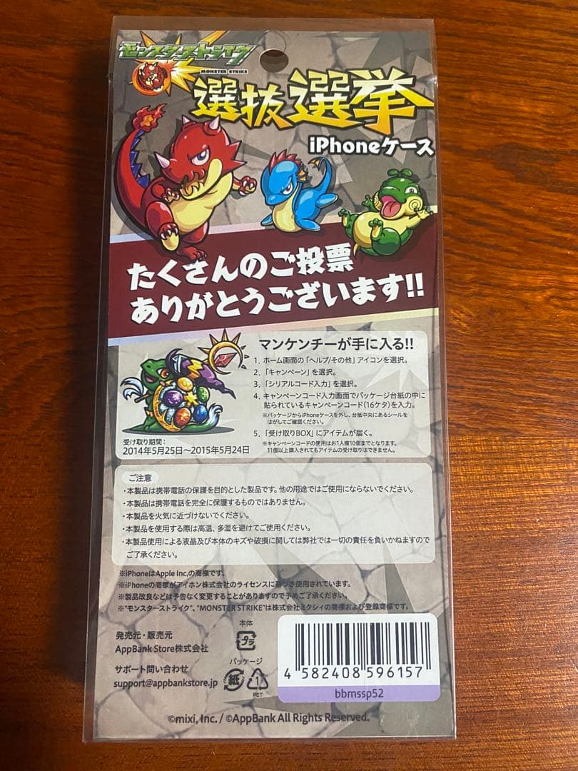 モンスト　ハーレーXiPhoneケース　選抜選挙iPhoneケース