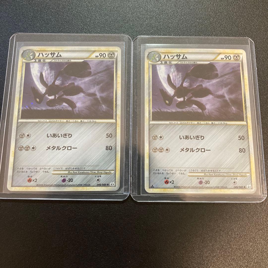 レジェンド　ハッサム　L2 1ed いあいぎり　よみがえる伝説