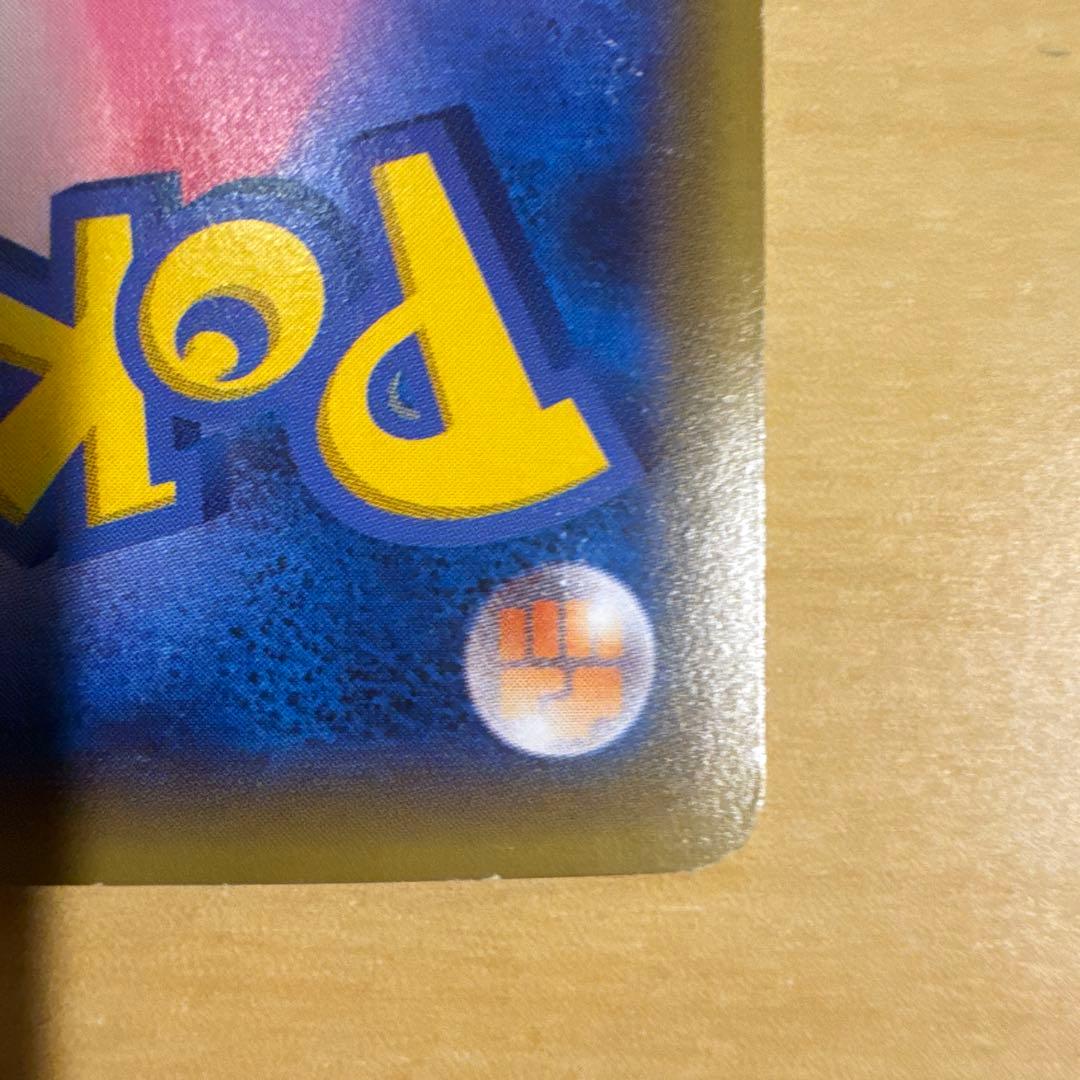 ミュウツーEX UR XY8 赤い閃光