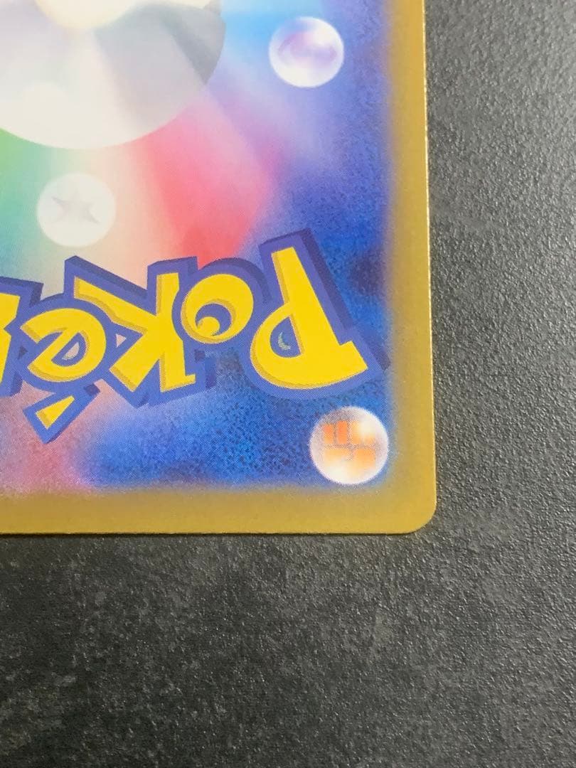 メガリザードンX EX sar インフェルノX