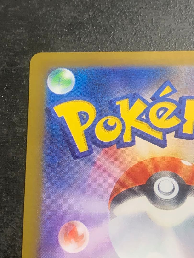 メガリザードンX EX sar インフェルノX