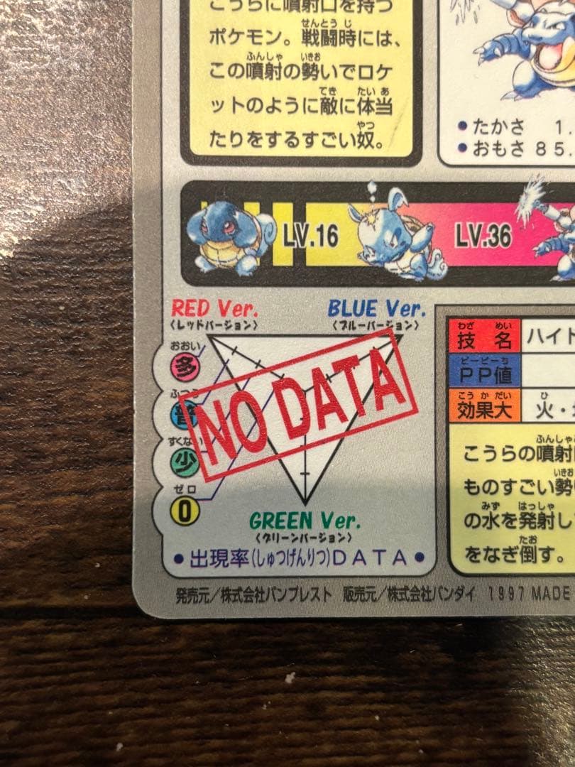 ポケモン　カードダス　カメックス