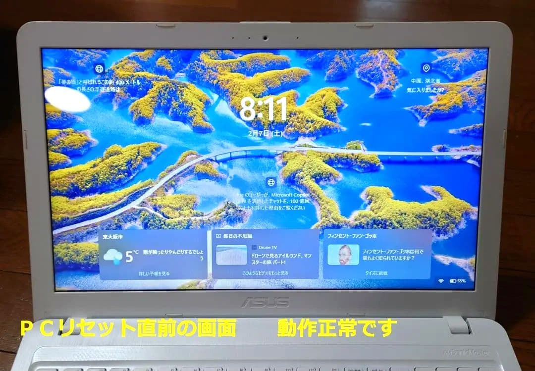 【美品】ASUS VivoBook X540L ホワイト