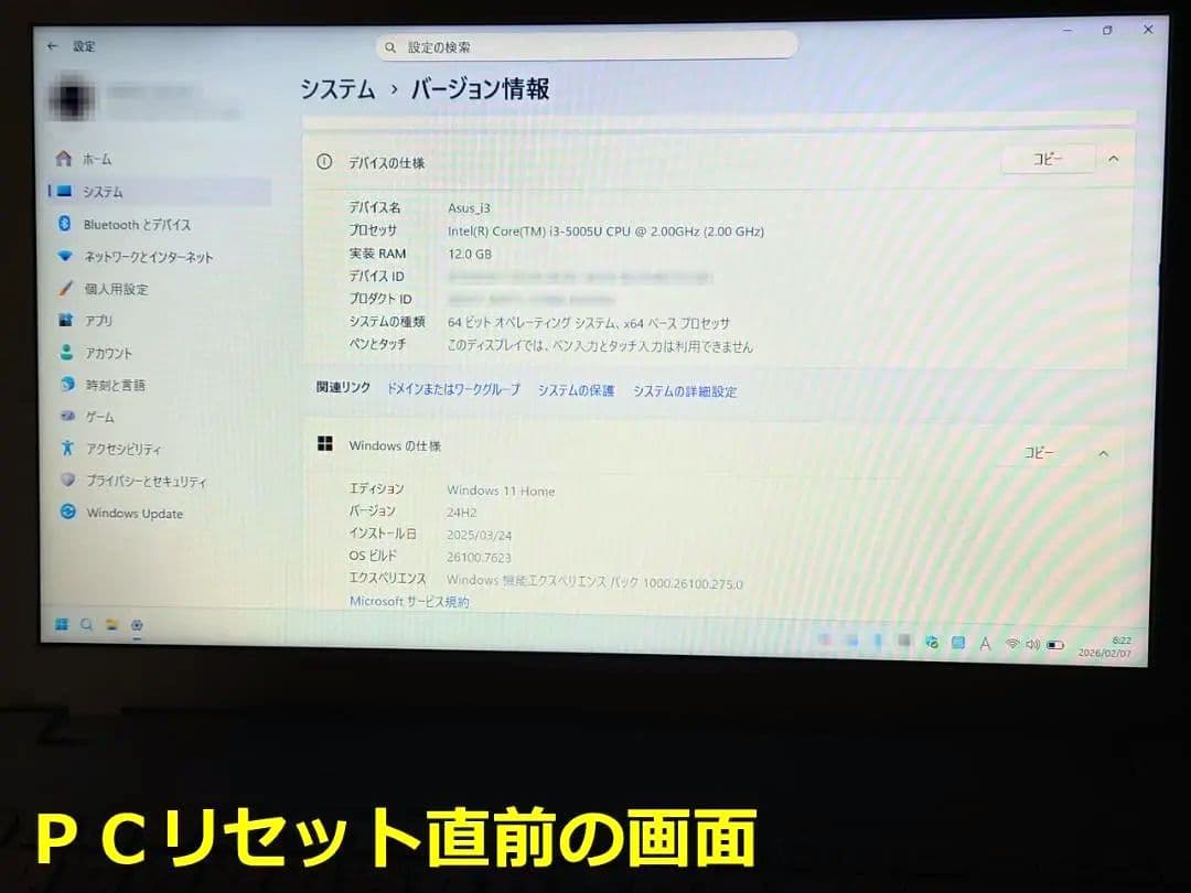 【美品】ASUS VivoBook X540L ホワイト