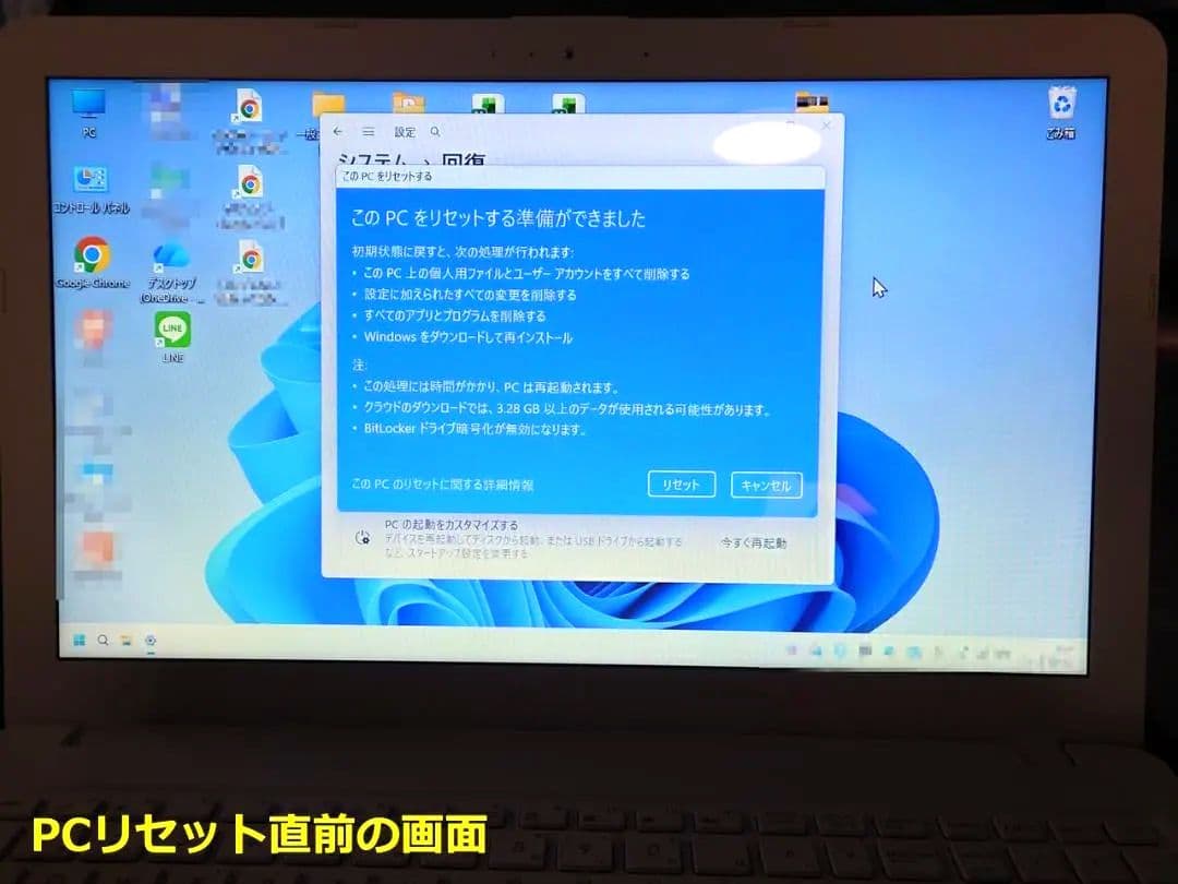 【美品】ASUS VivoBook X540L ホワイト