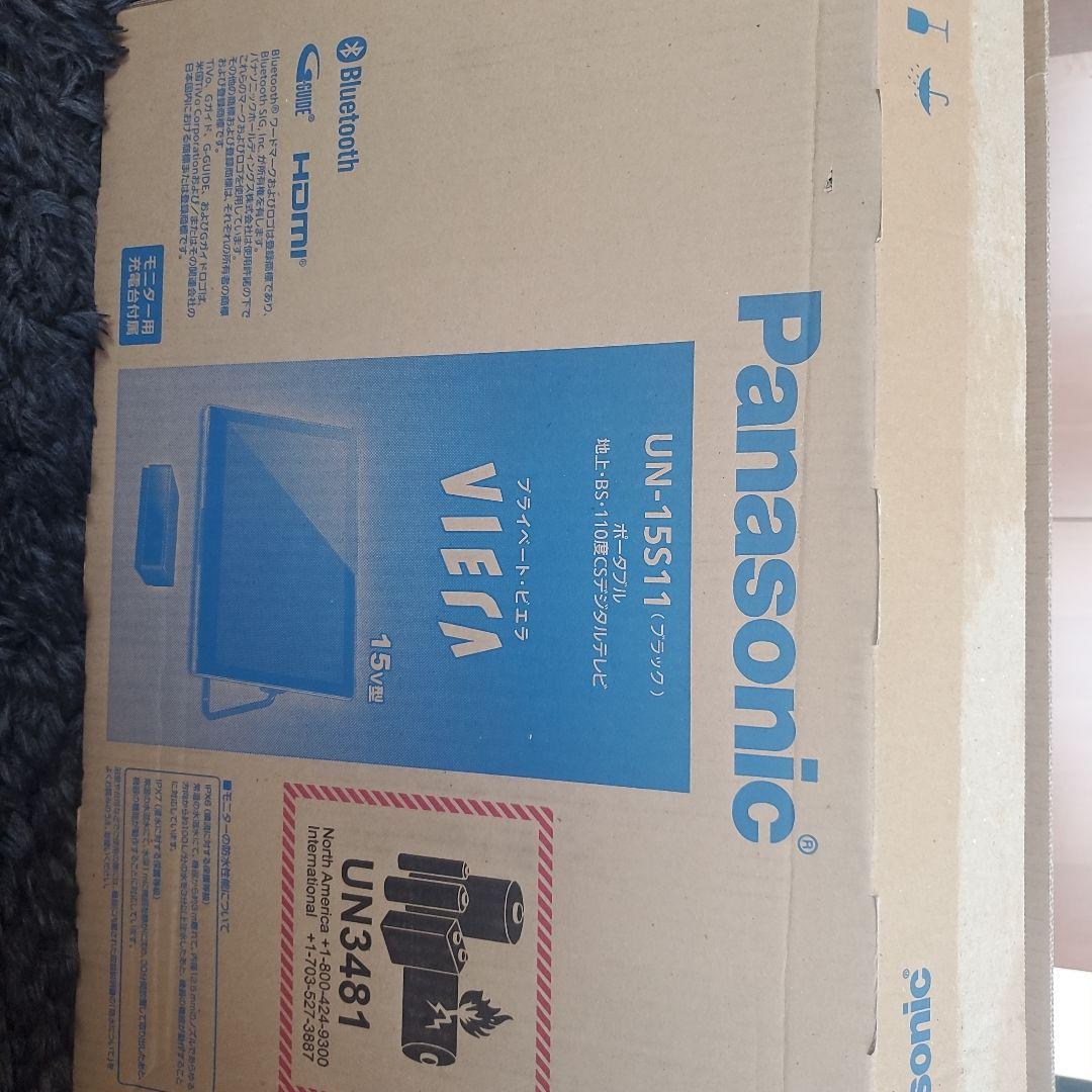 Panasonic UN-15S11 ポータブルテレビ 15インチ