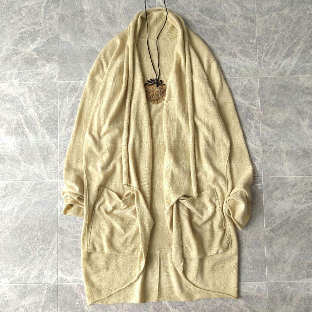 493 わんこママ様 ヨーガンレール カシミヤ100% ロング カーディガン