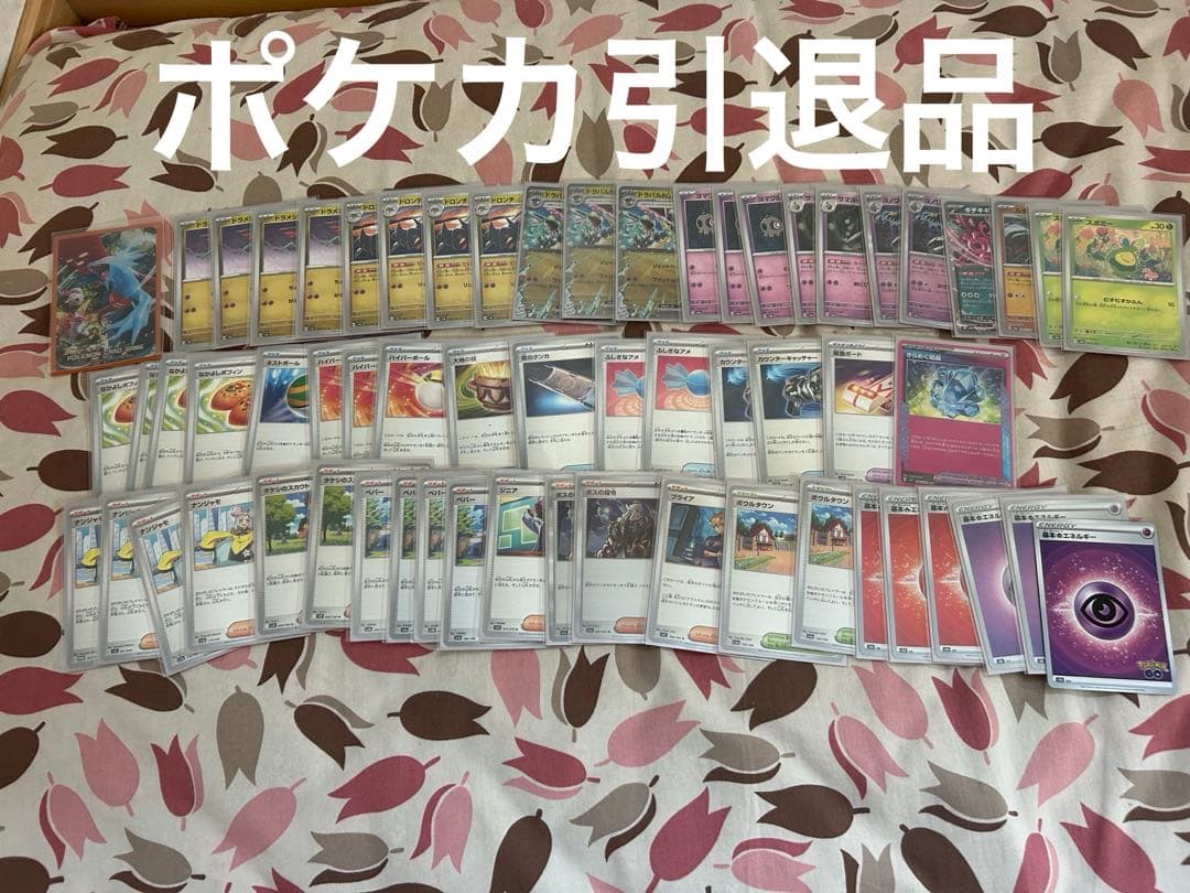 ポケモンカード　引退品