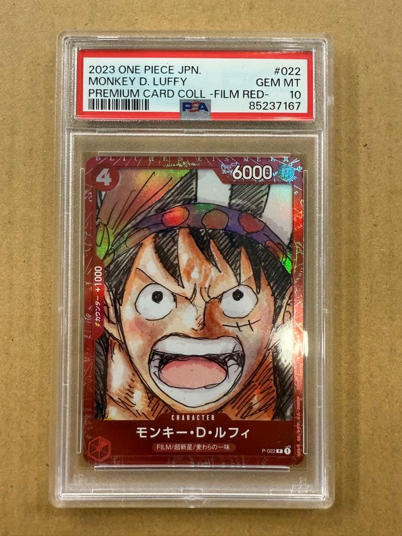 小*ト様 PSA10.モンキー・D・ルフィ：『ONE PIECE FILM RE