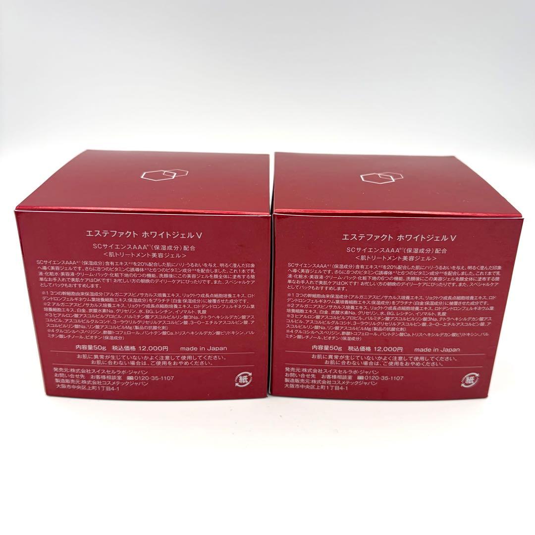 たかの友梨 エステファクト ホワイトジェルV 50g×2個セット