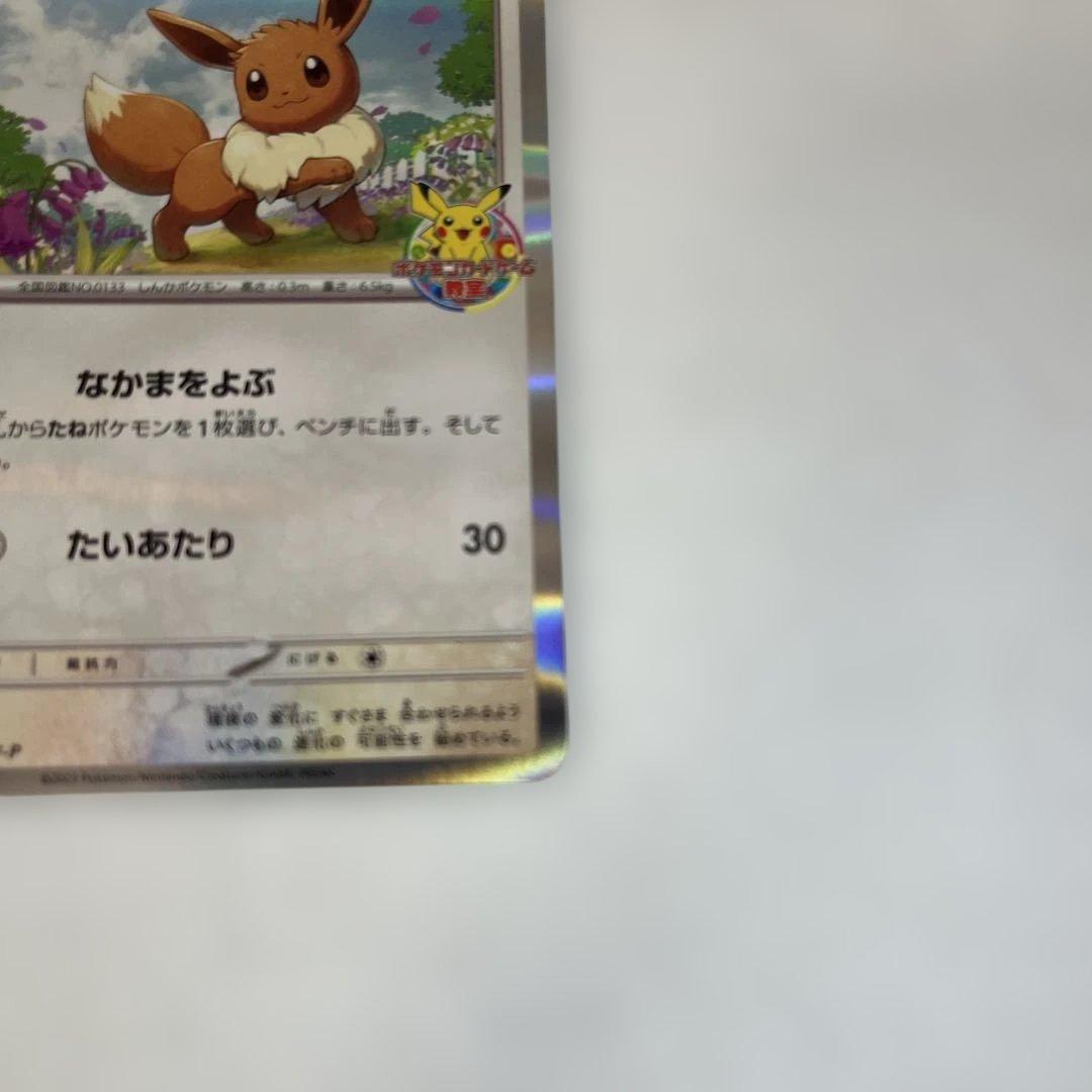 イーブイ：ポケモンカードゲーム教室 PROMO SV-Pプロモカード