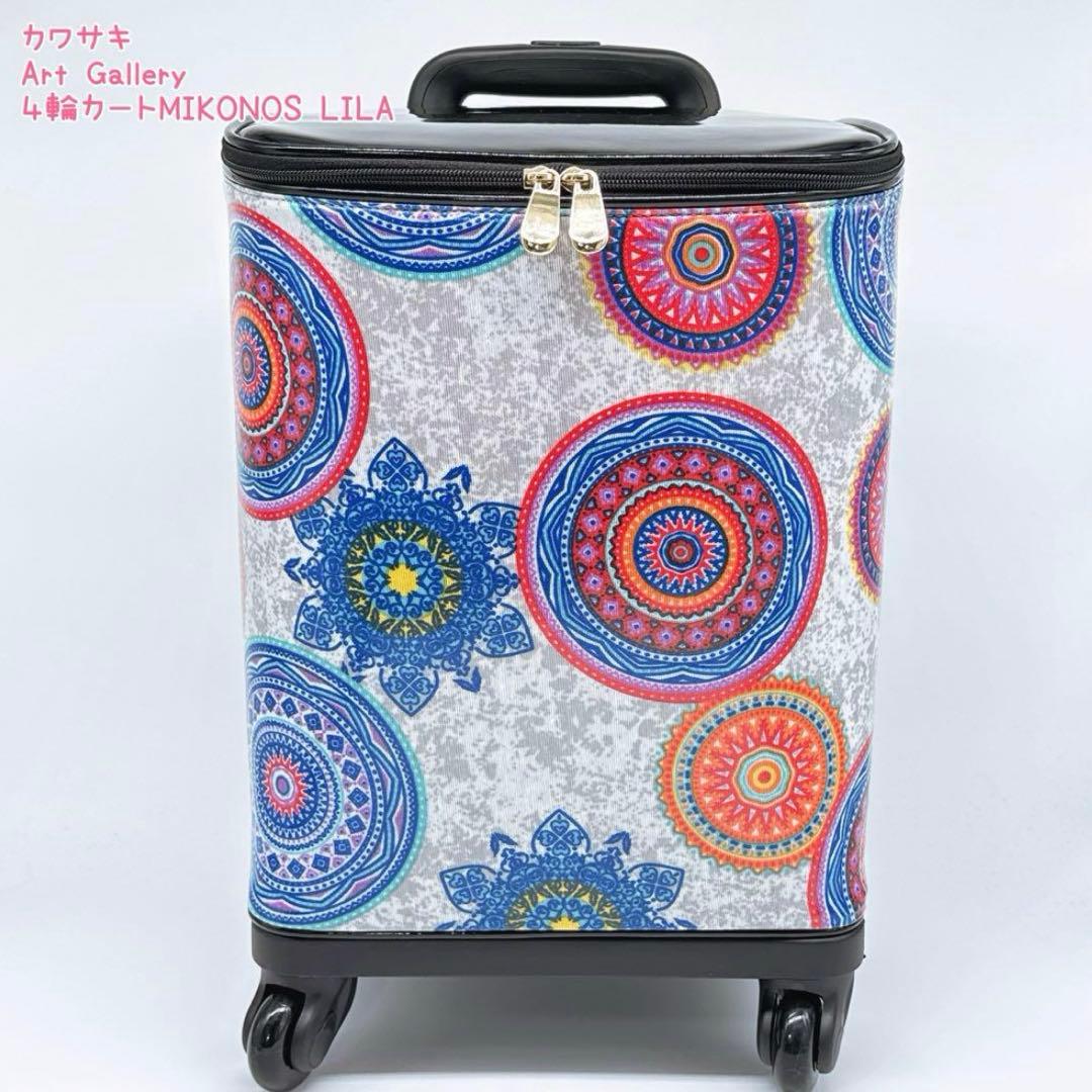 美品☆アートギャラリー ４輪カート Art Gallery ショッピングカート