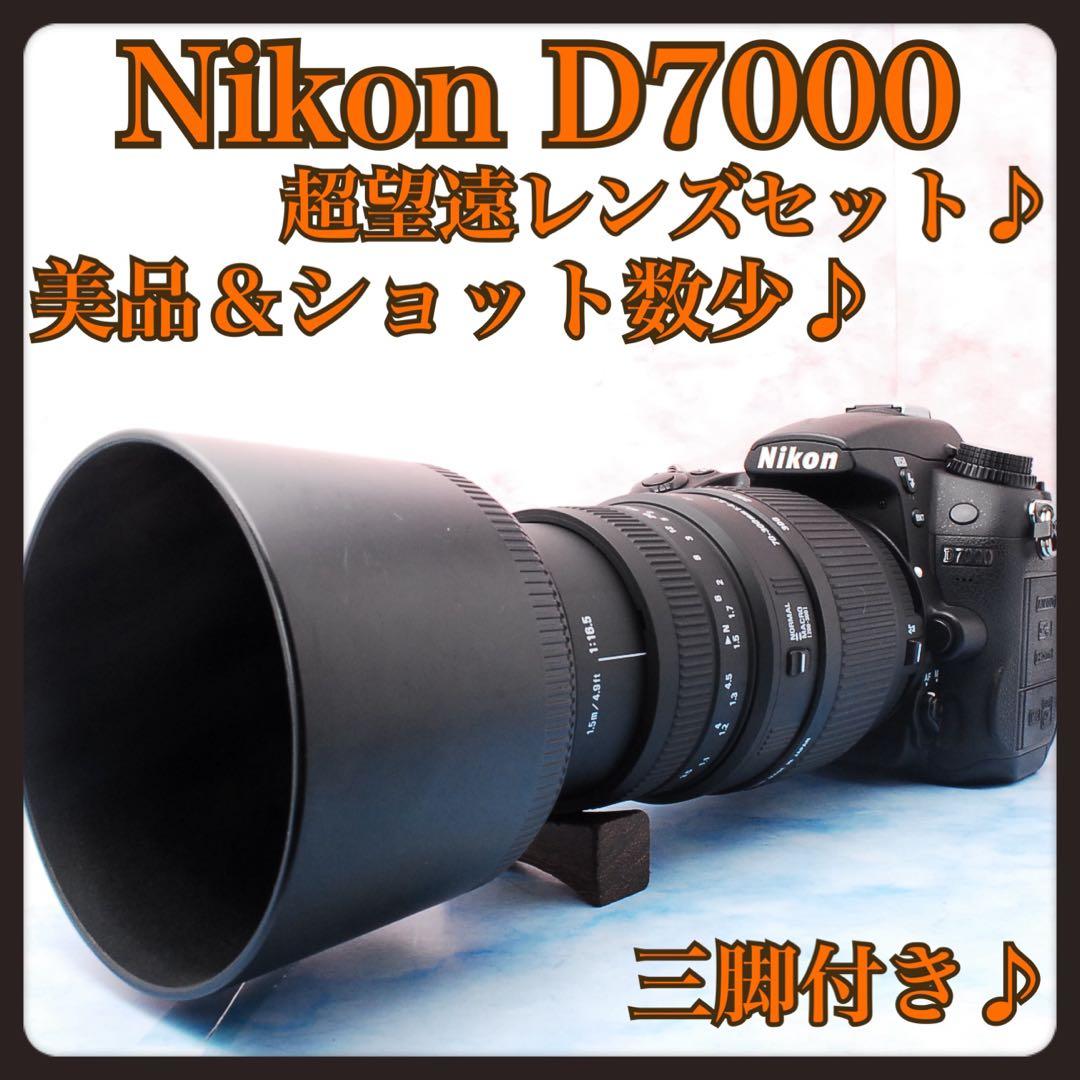 ニコン D7000☆一眼レフカメラ☆超望遠レンズ＆三脚☆遠距離撮影バッチリ！