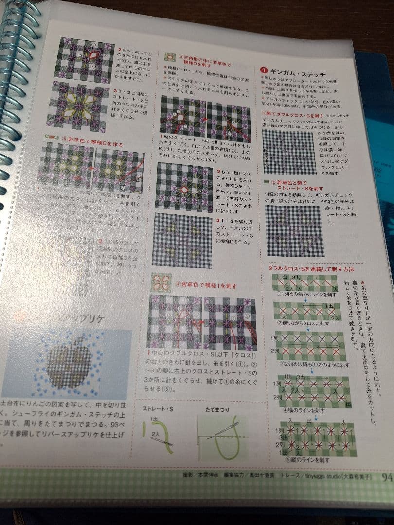 鷲沢玲子のマンスリーキルト※リンゴの木のキルト、キット