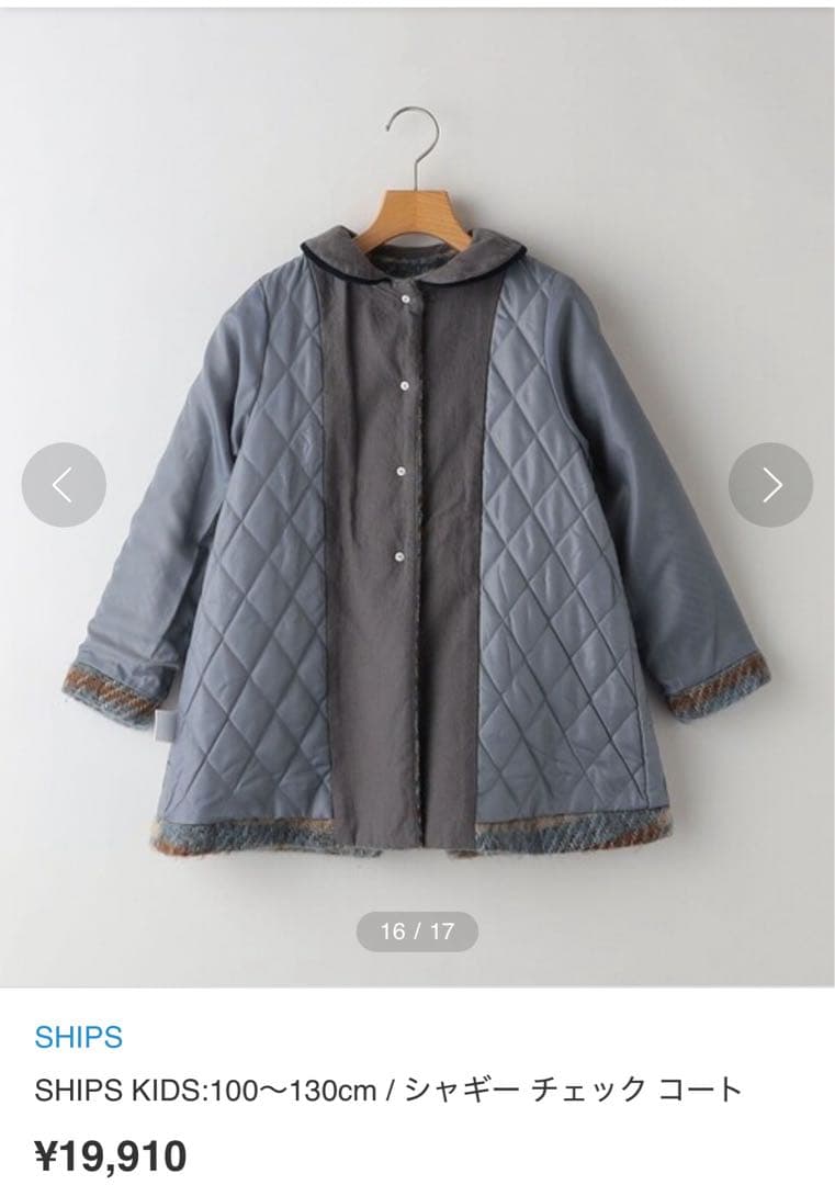 SHIPS KIDS シャギー チェック コート 110
