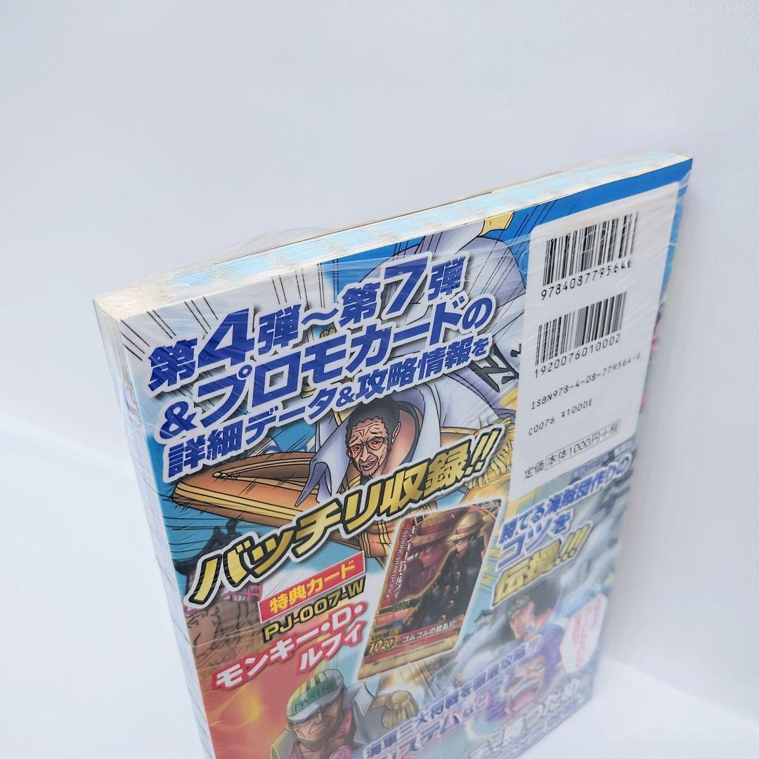 【新品未開封・特典完備】希少品★ワンピーベリーマッチダブル 攻略本 SW