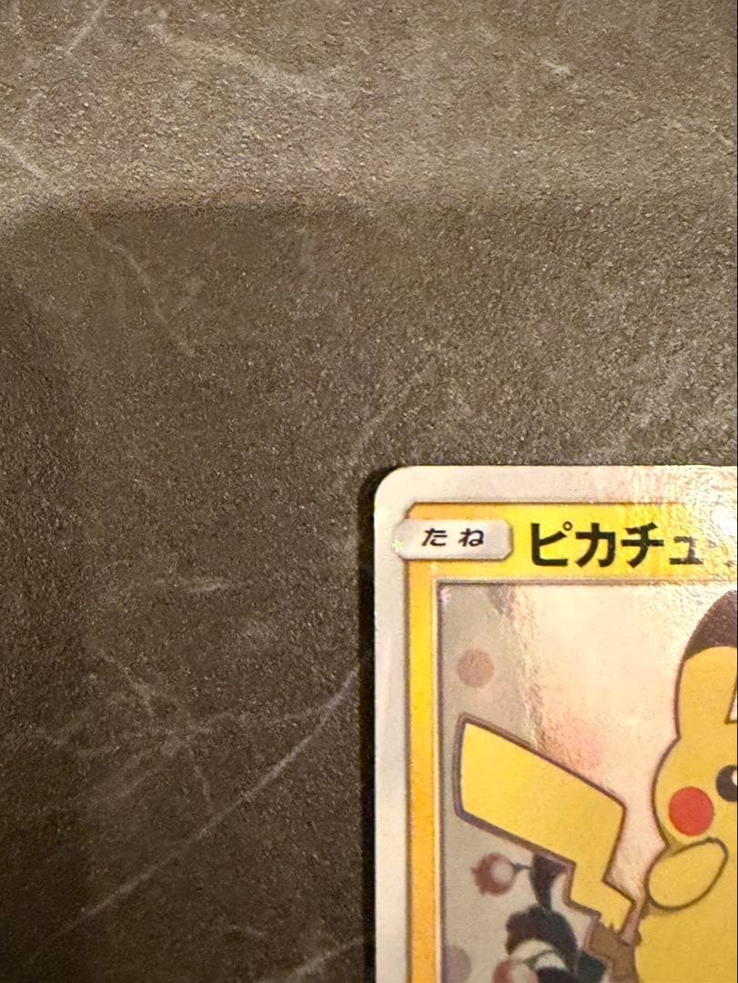 ピカチュウプロモ