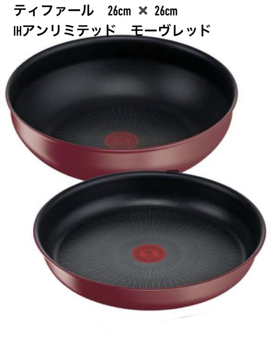 【新品迅速発送】t-fal ウォックパン　フライパン　セット　IHアンリミテッド