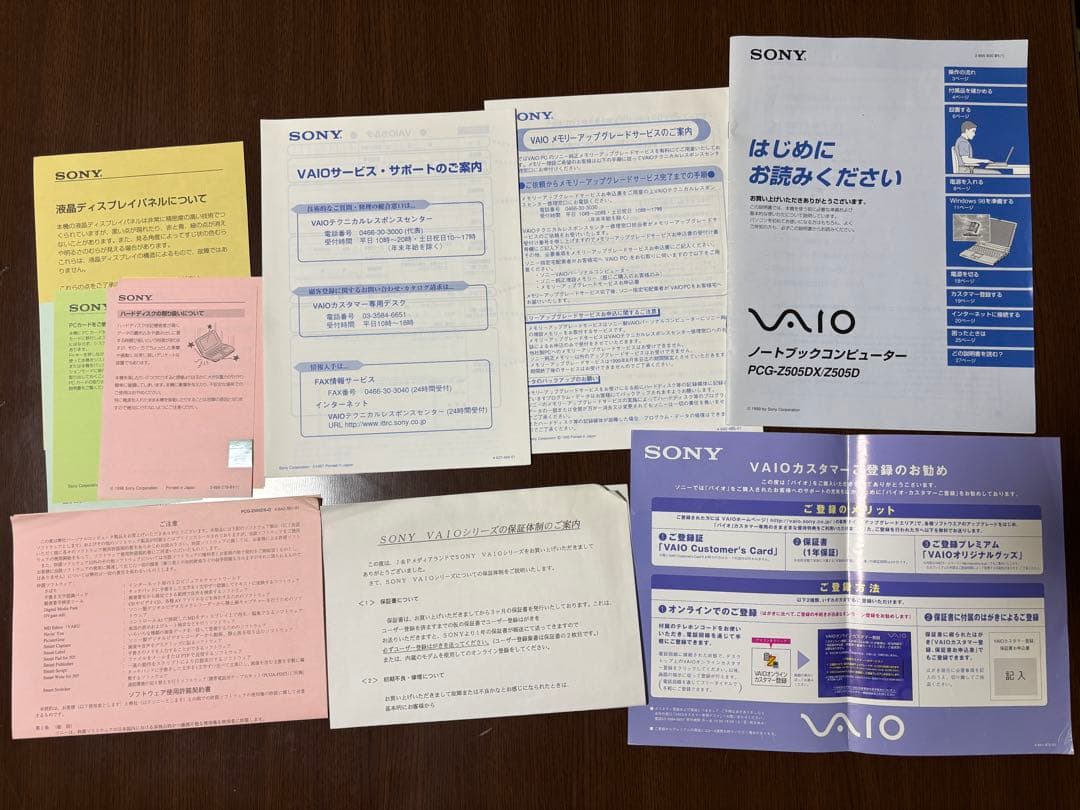 SONY VAIO PCG-Z505D ジャンク扱い Windows 98