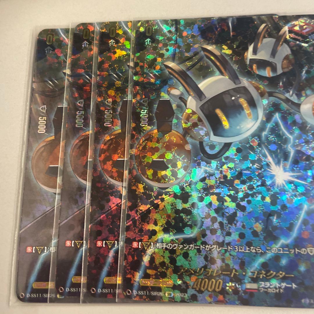 ヴァンガード  アメリオレート・コネクター　SIR 4枚