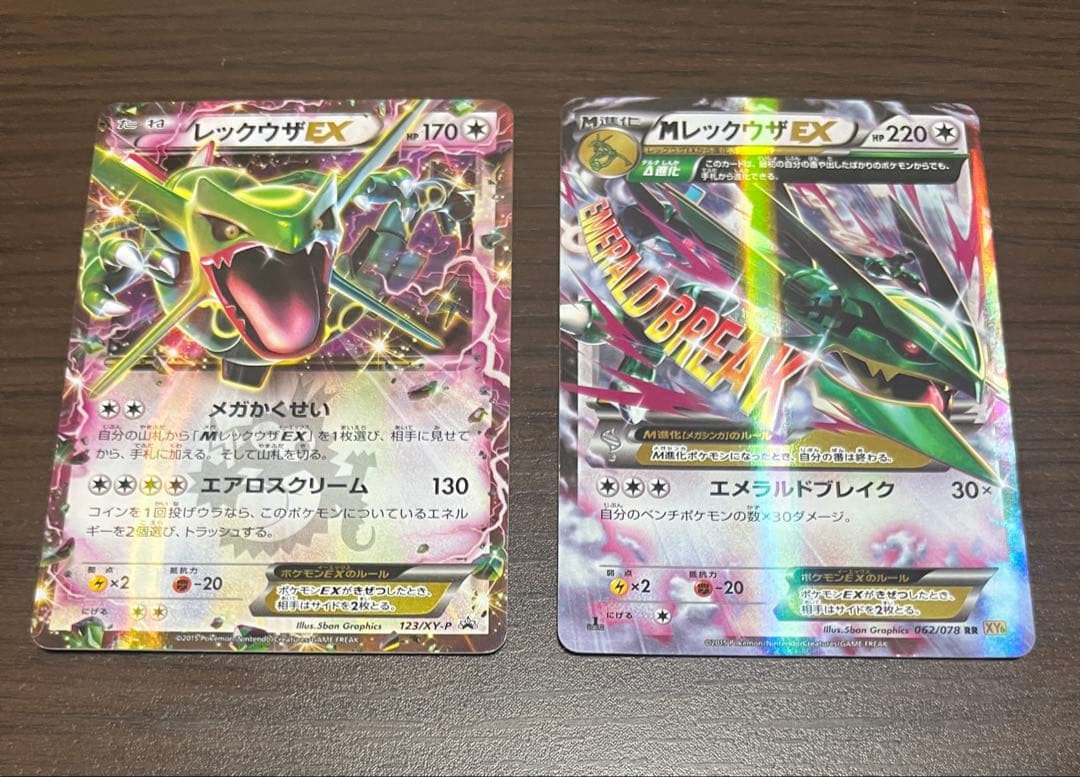 レックウザEX & MレックウザEX セット