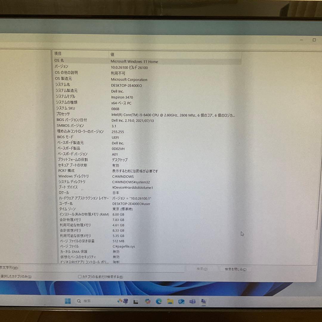 i5第8世代/デスクトップパソコン/DELL Inspiron 3470 /pc