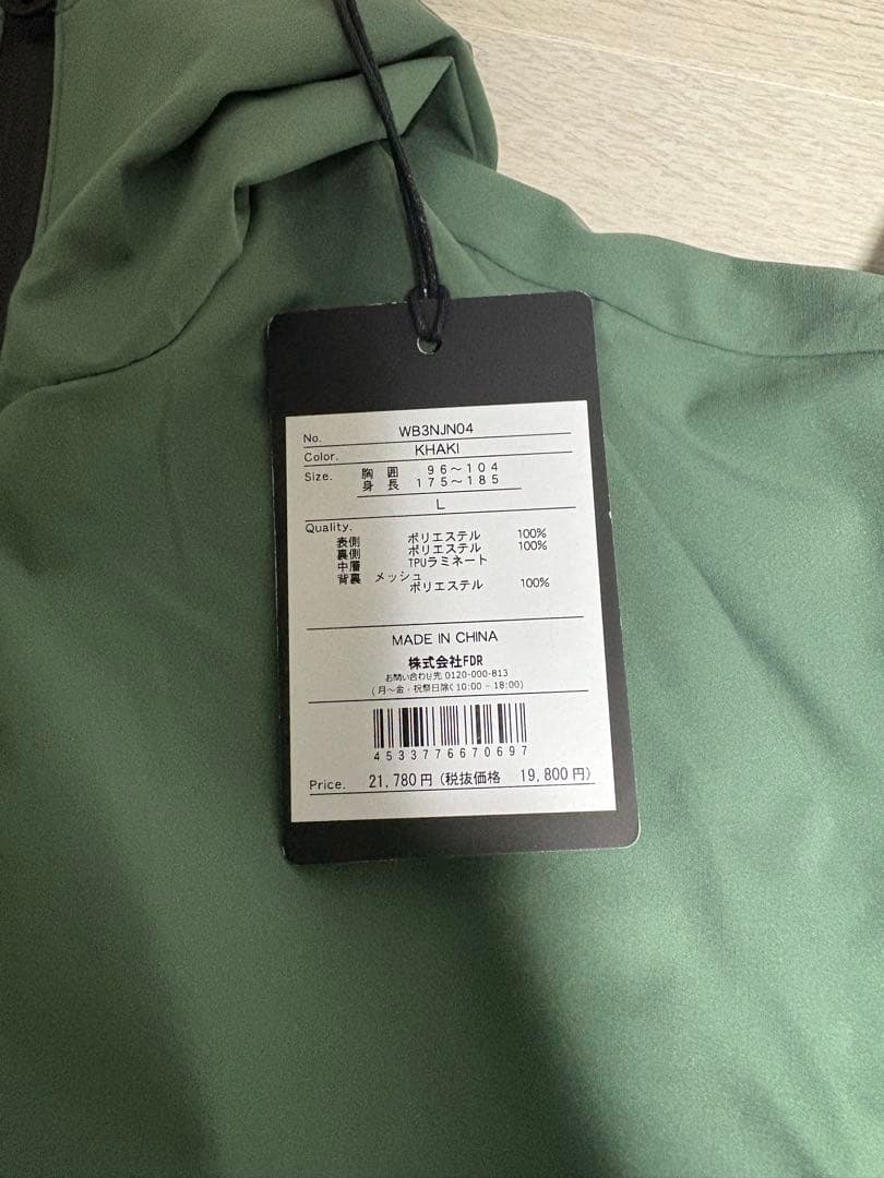 ザワープバイエネーレ　4点セット