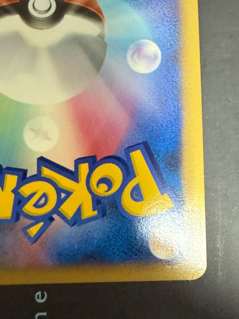 ポケモンカード リザードン 全面ホロ弱 Pt4 1ED