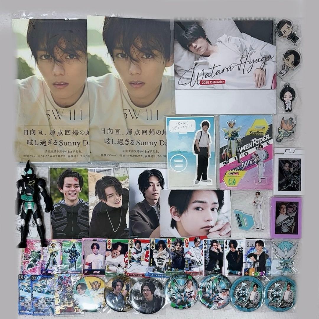 <レア物あり> 日向亘 まとめ売り