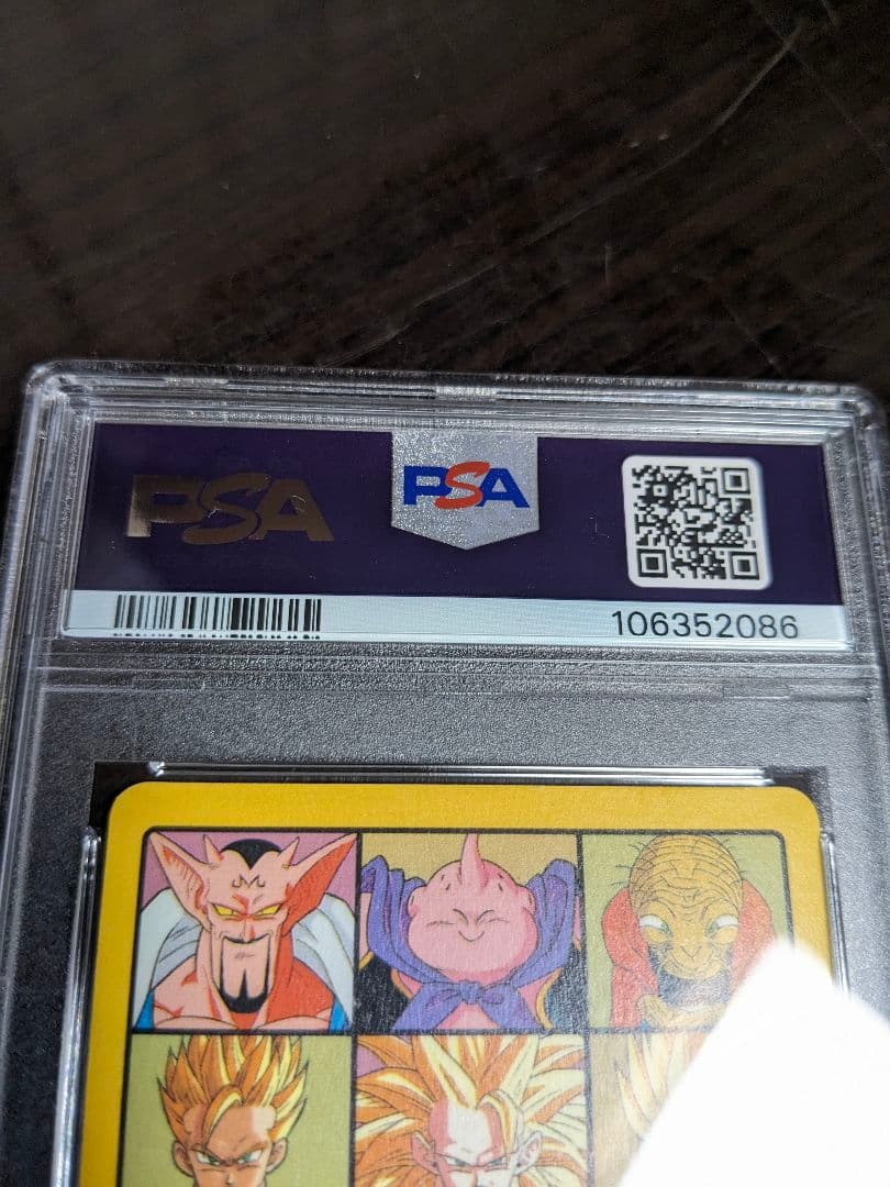 【PSA9】258 ドラゴンボール　カードダス ビジュアルアドベンチャー