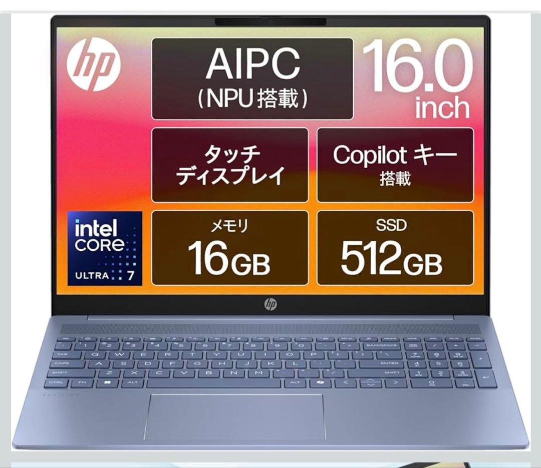HP Pavilion 16-af ノートPC 16インチパフォーマンスモデル
