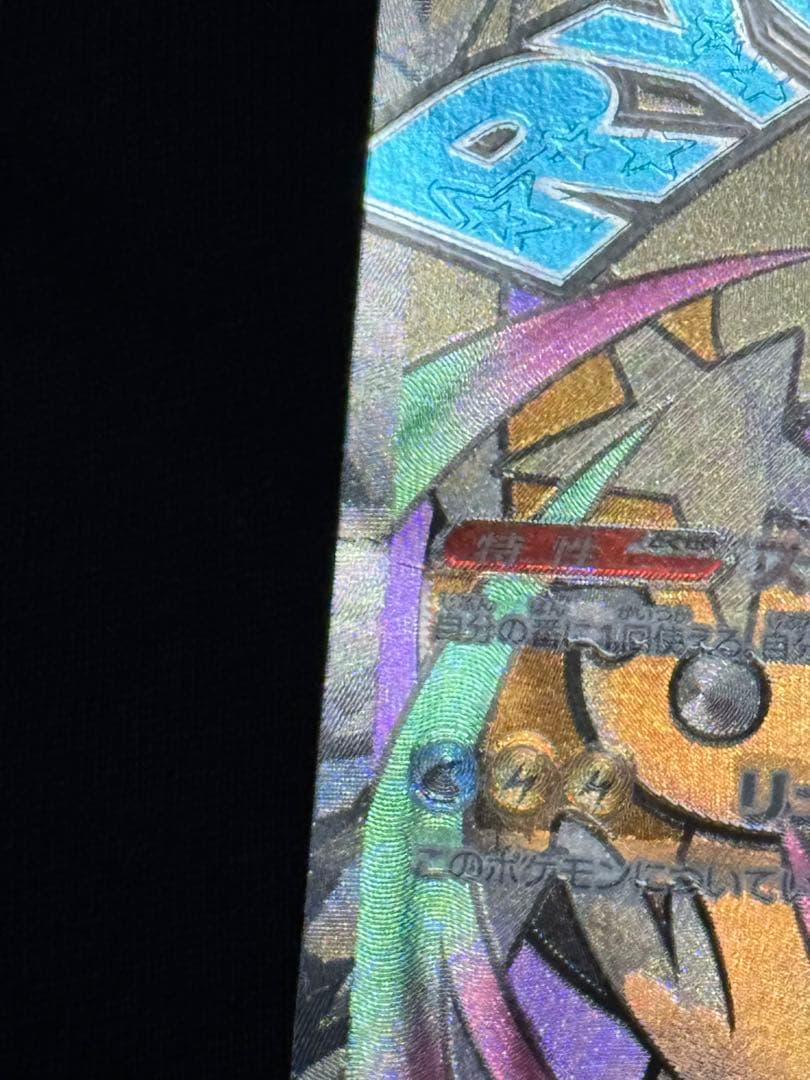 メガカイリューex MA ma中国語エラー