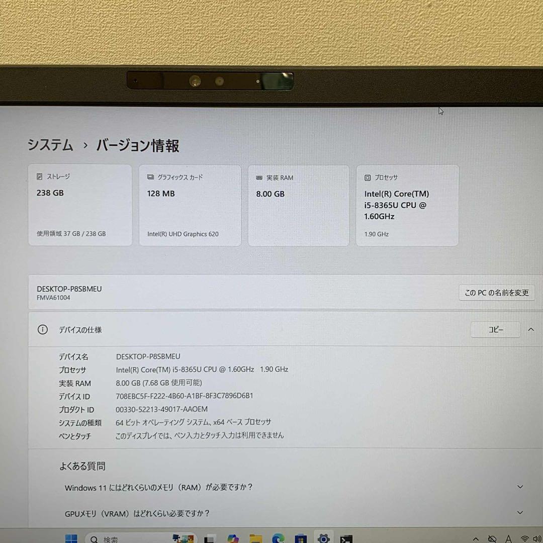 富士通 Lifebook A749/A i5-8365U 8GB SSD256G