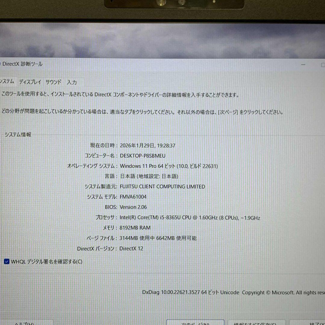 富士通 Lifebook A749/A i5-8365U 8GB SSD256G