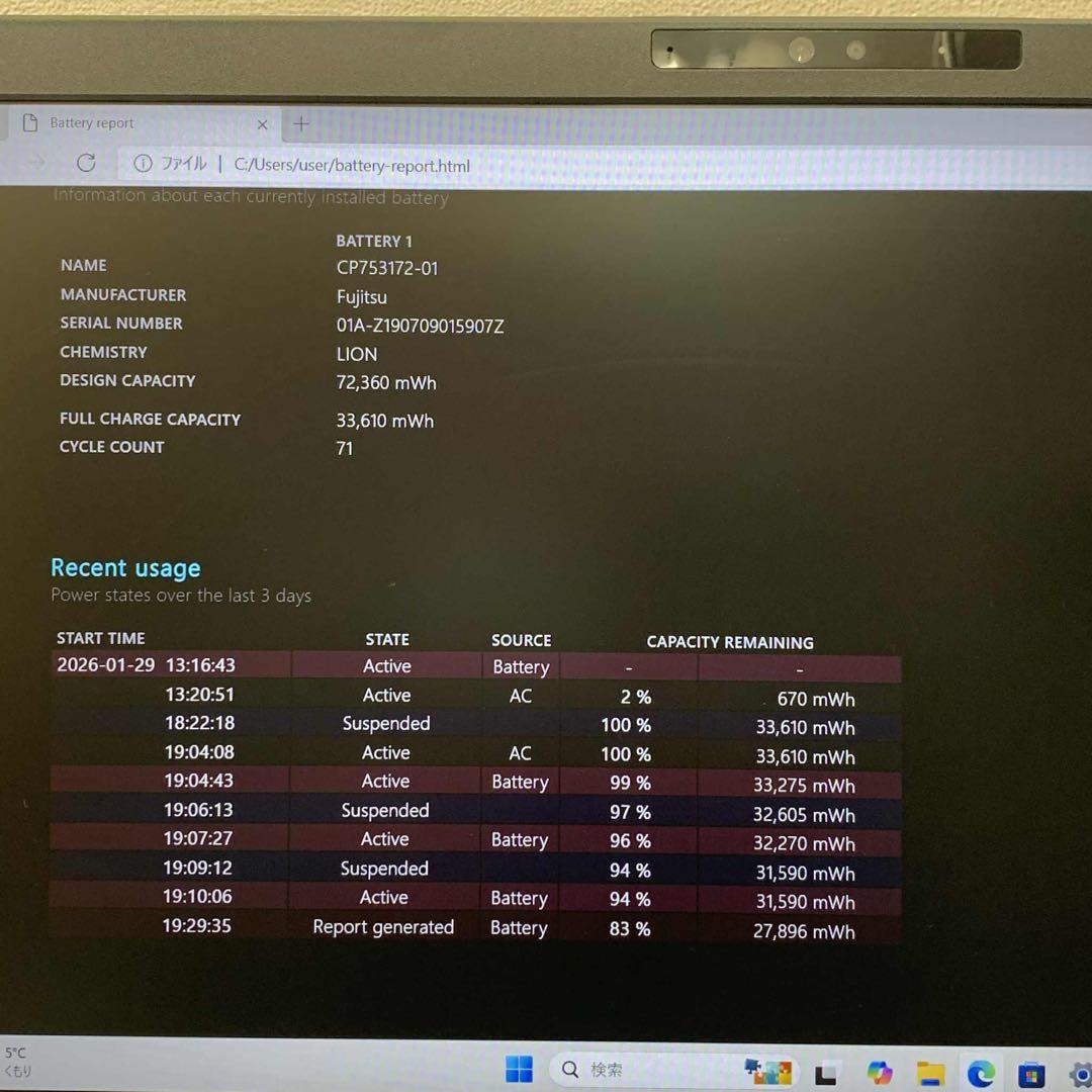 富士通 Lifebook A749/A i5-8365U 8GB SSD256G