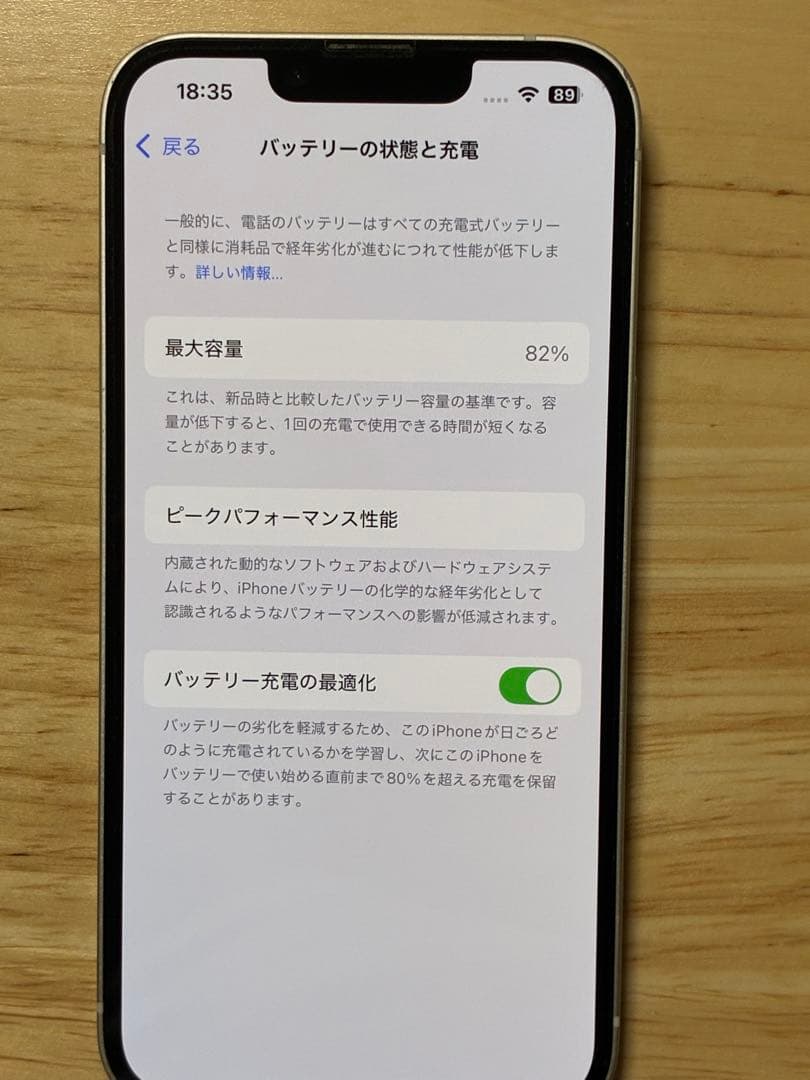 Apple iPhone 14 256GB スターライト