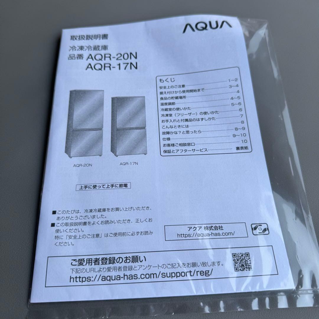 C7337★2023年製美品★アクア 冷蔵庫 200L 大型　一人暮らし　家電