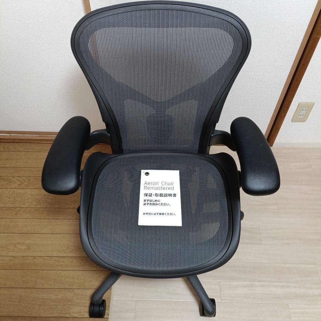 【nontamaCO】アーロンチェア リマスタード ライト