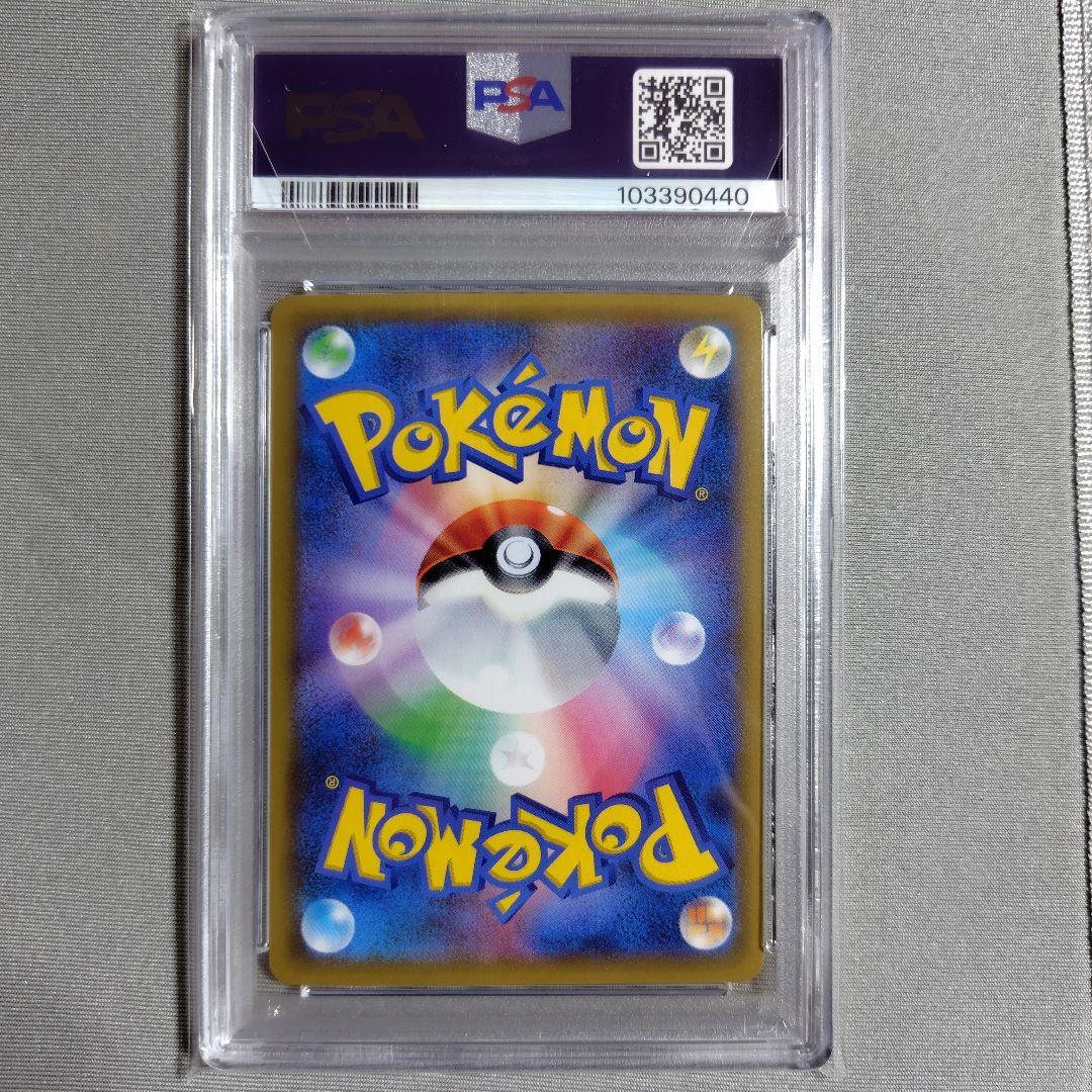 PSA9 ナタネ SR SM5S ウルトラサン 070/066