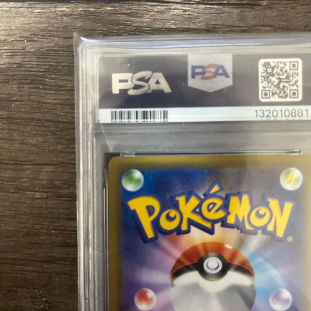 お誕生日ピカチュウ プロモカードパック 25th PSA10