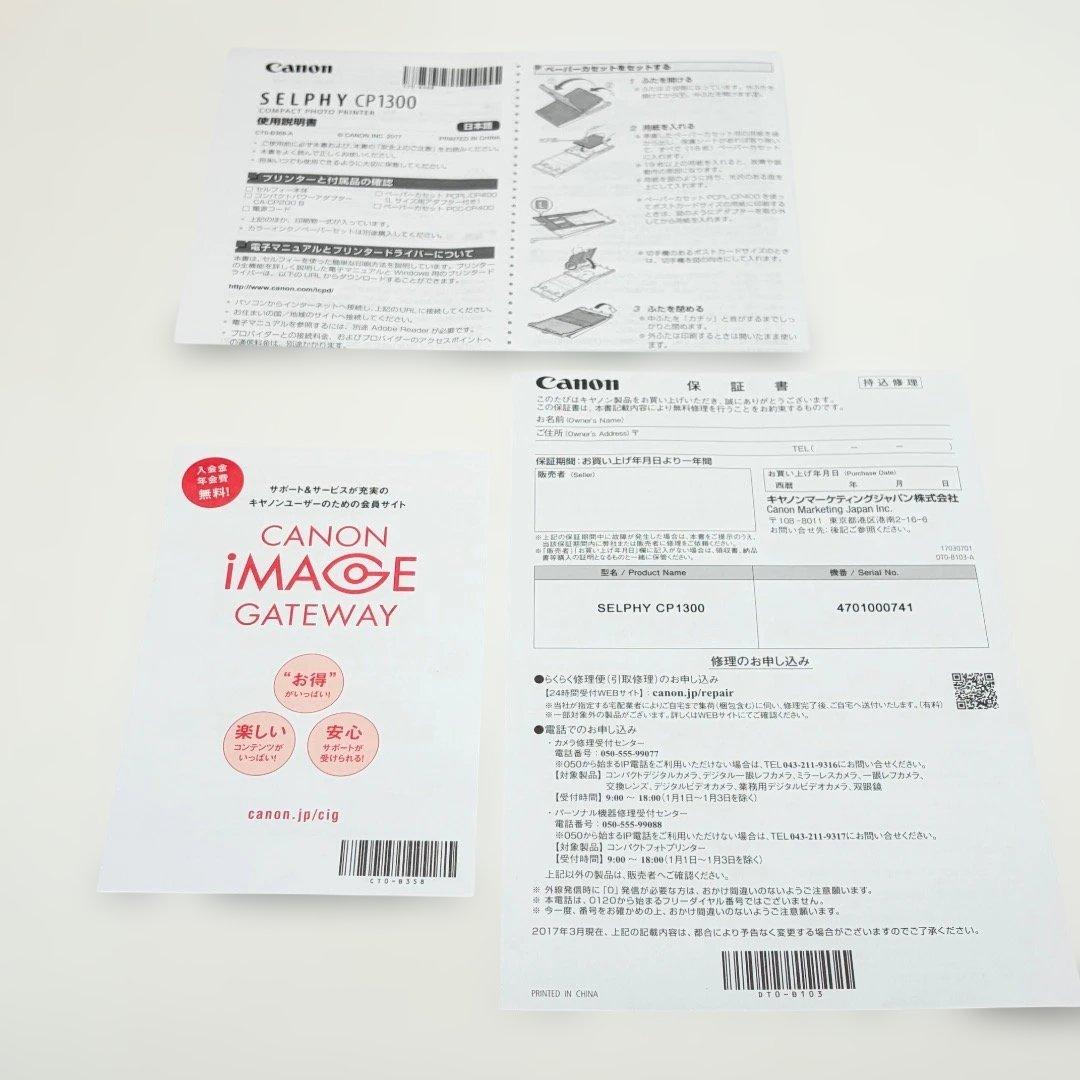 未使用級✨Canon SELPHY CP1300 コンパクトフォトプリンター