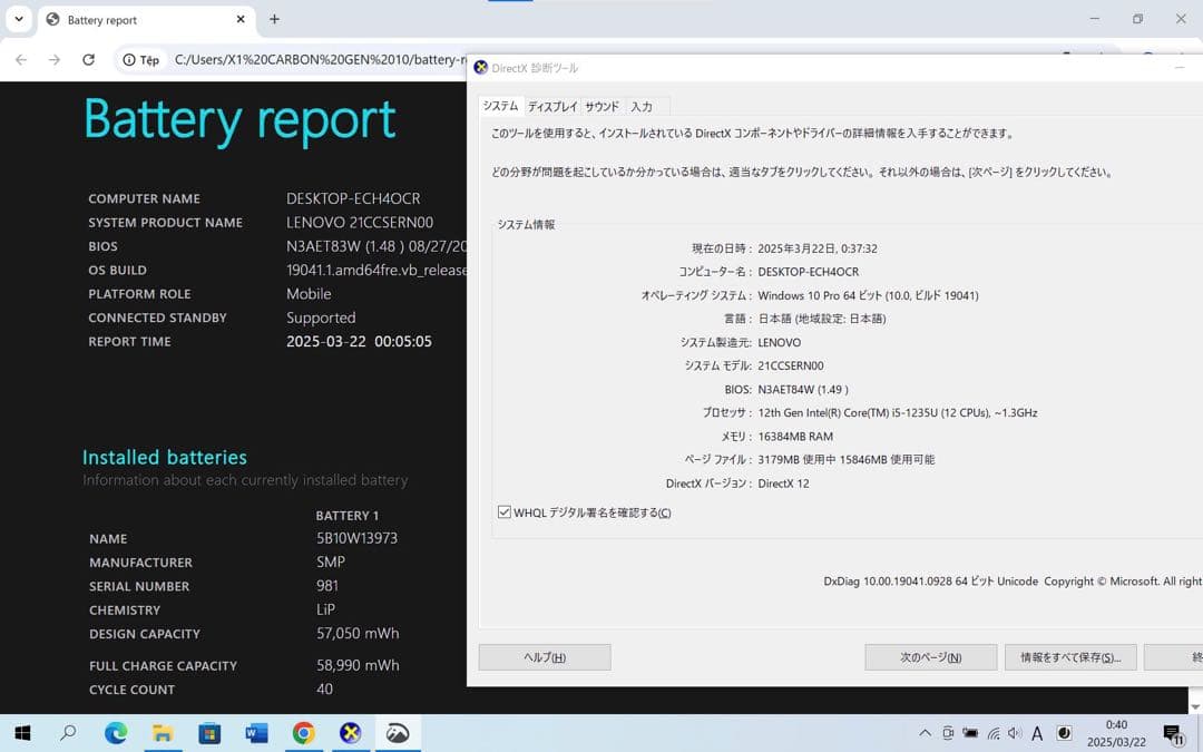 美品 X1 Gen10 i5 16GB SSD 12世代 WUXGA2023年式