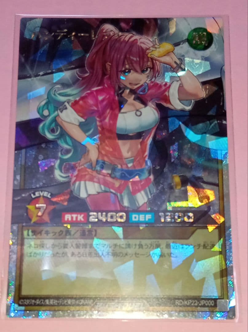 遊戯王 RD ハンディーレディ(オーバーラッシュレア) 1枚 美品〜中品