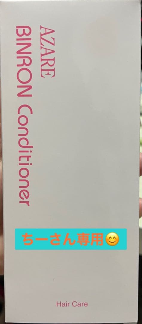 ☆ちーさん専用☆