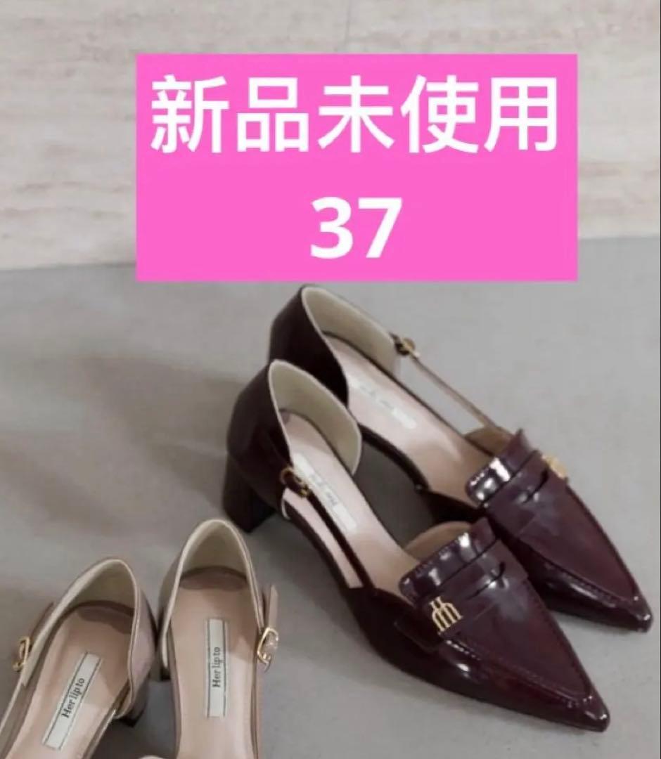 新品37herlipto Trois Heel Loafers