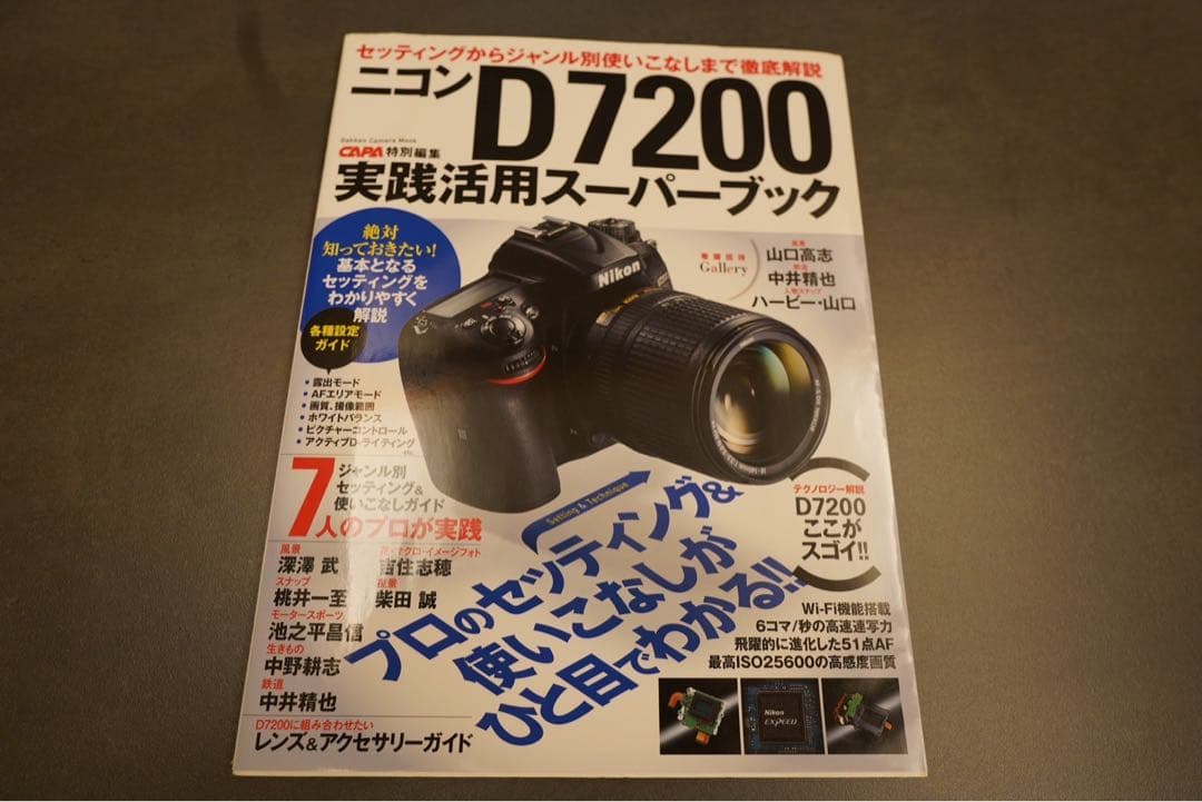 Nikon D7200 レンズキット　&　レンズ2本
