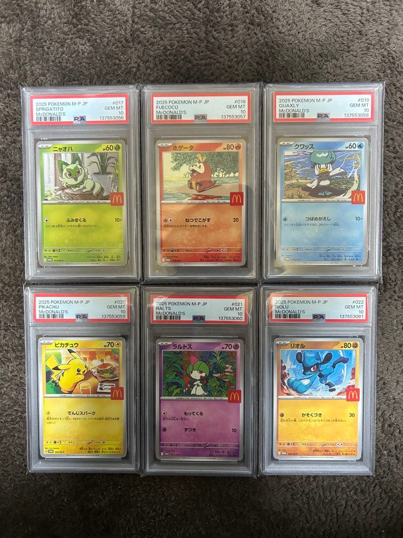 【PSA10】 マクドナルド プロモ ピカチュウ 6連番セット