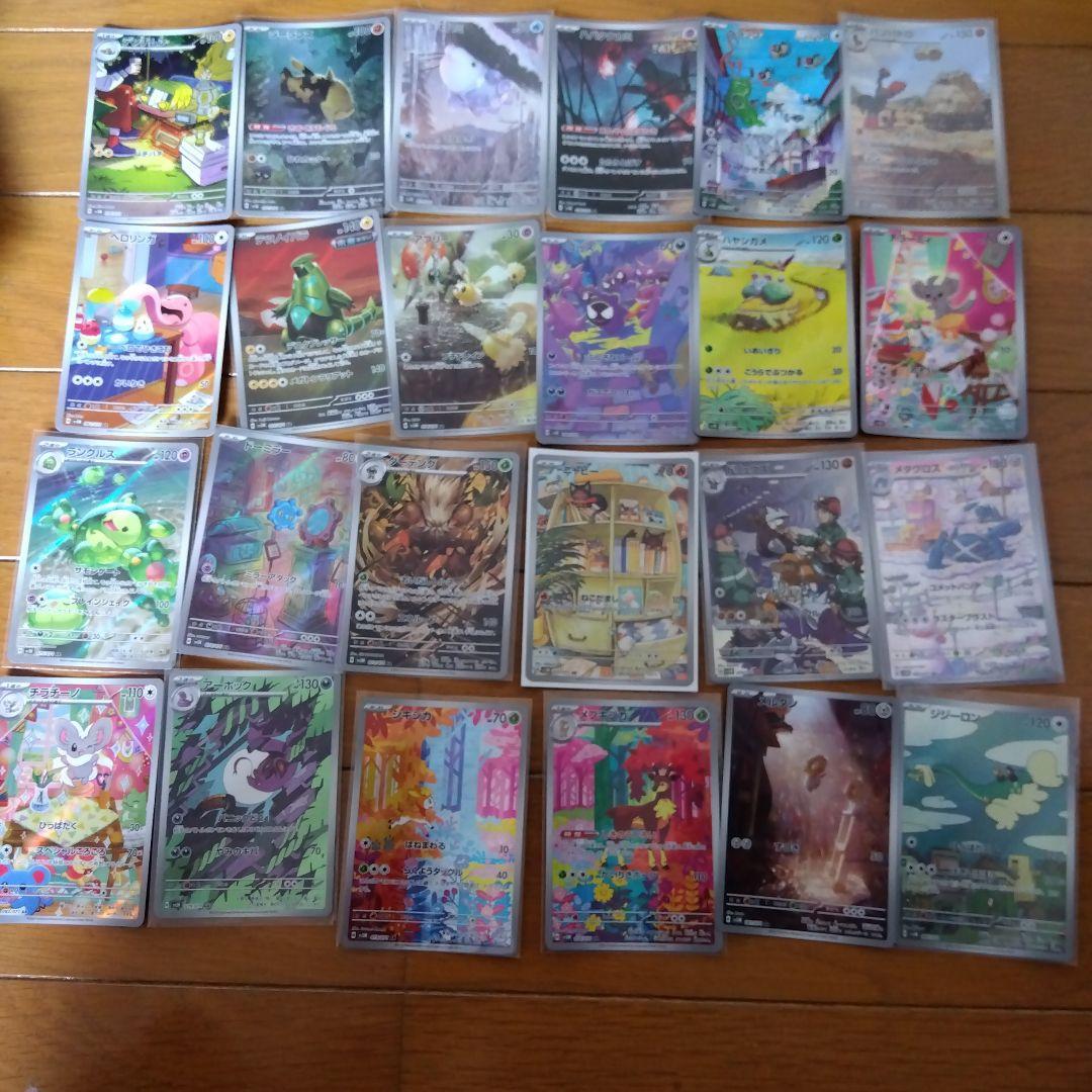 断捨離中　ワイルドフォース、サイバージャッジ　ARコンプ24種類1セット@106