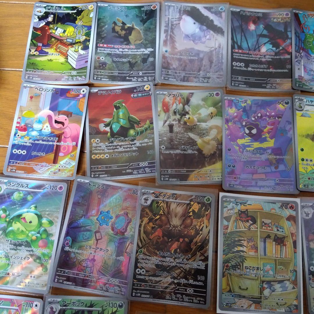 断捨離中　ワイルドフォース、サイバージャッジ　ARコンプ24種類1セット@106